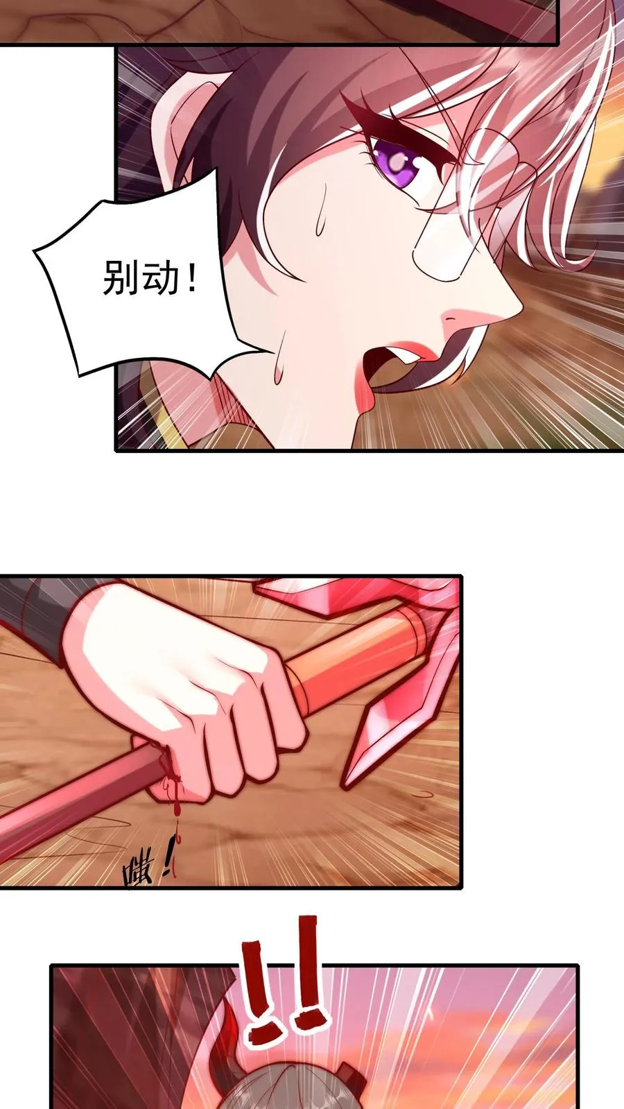 第73话 卡洛斯降临！父子相认！17