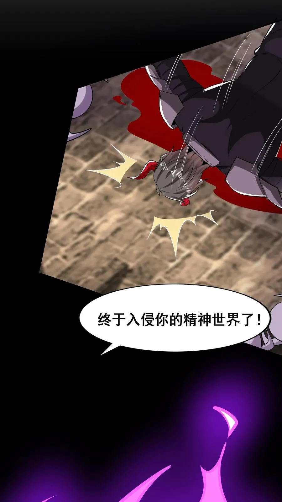 第103话 回到现实世界了？秦宇的过去13