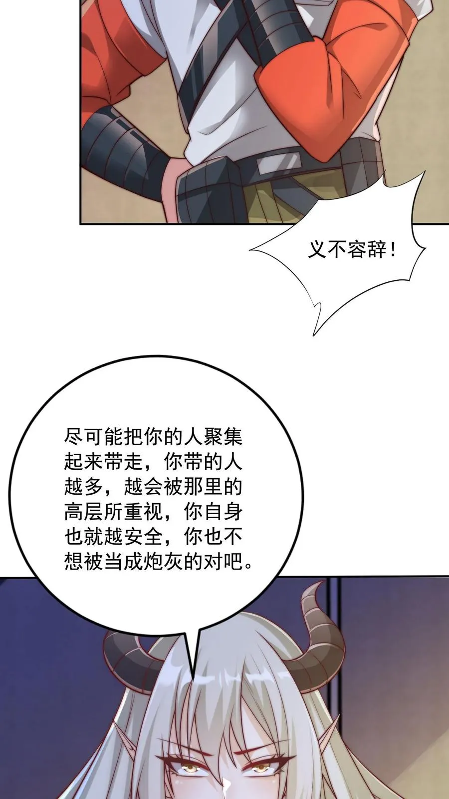 第58话 危机！卧底身份暴露？！13