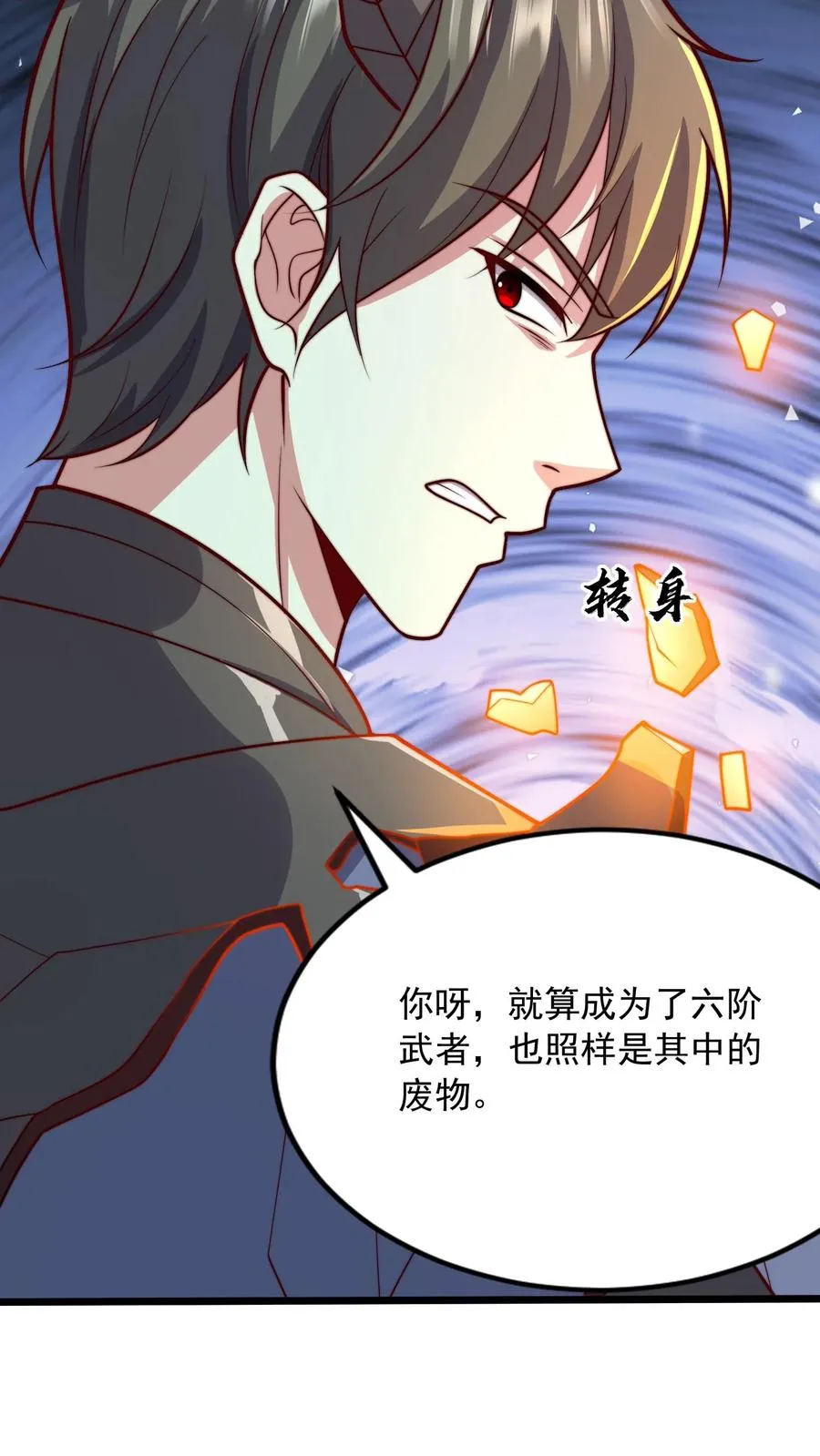 第155话 尤家，秦宇25