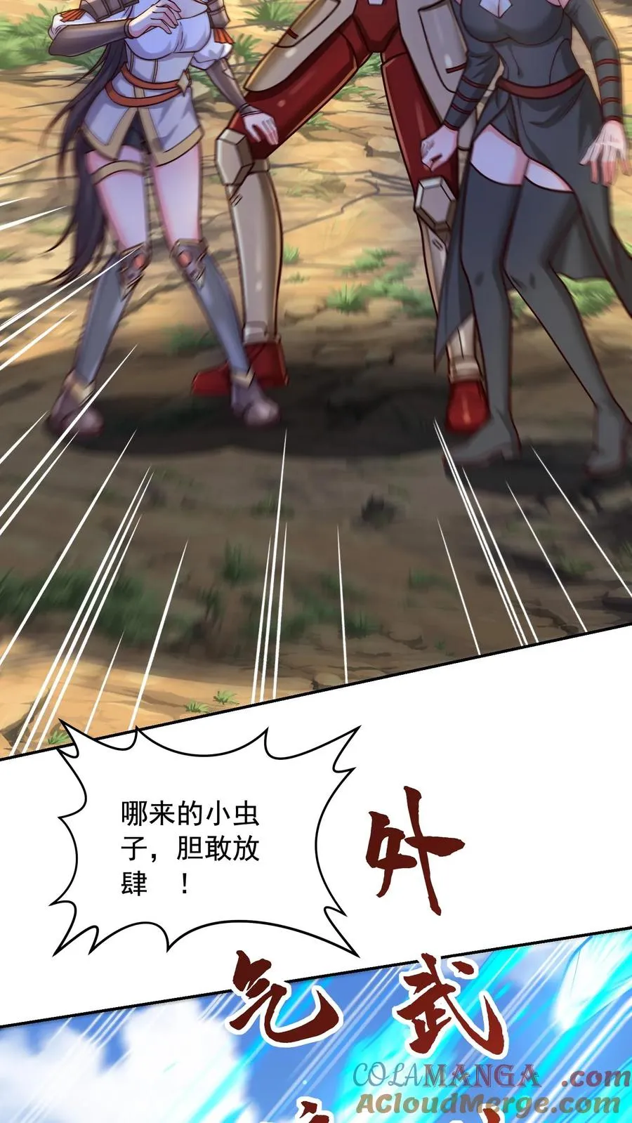 第205话 秦宇，胜！57