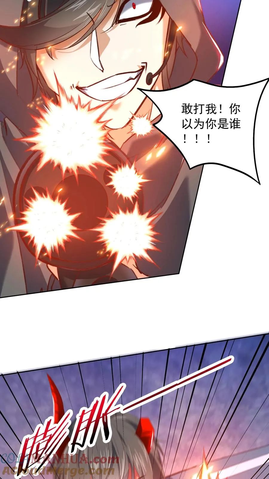 第97话 魔魂一族！12