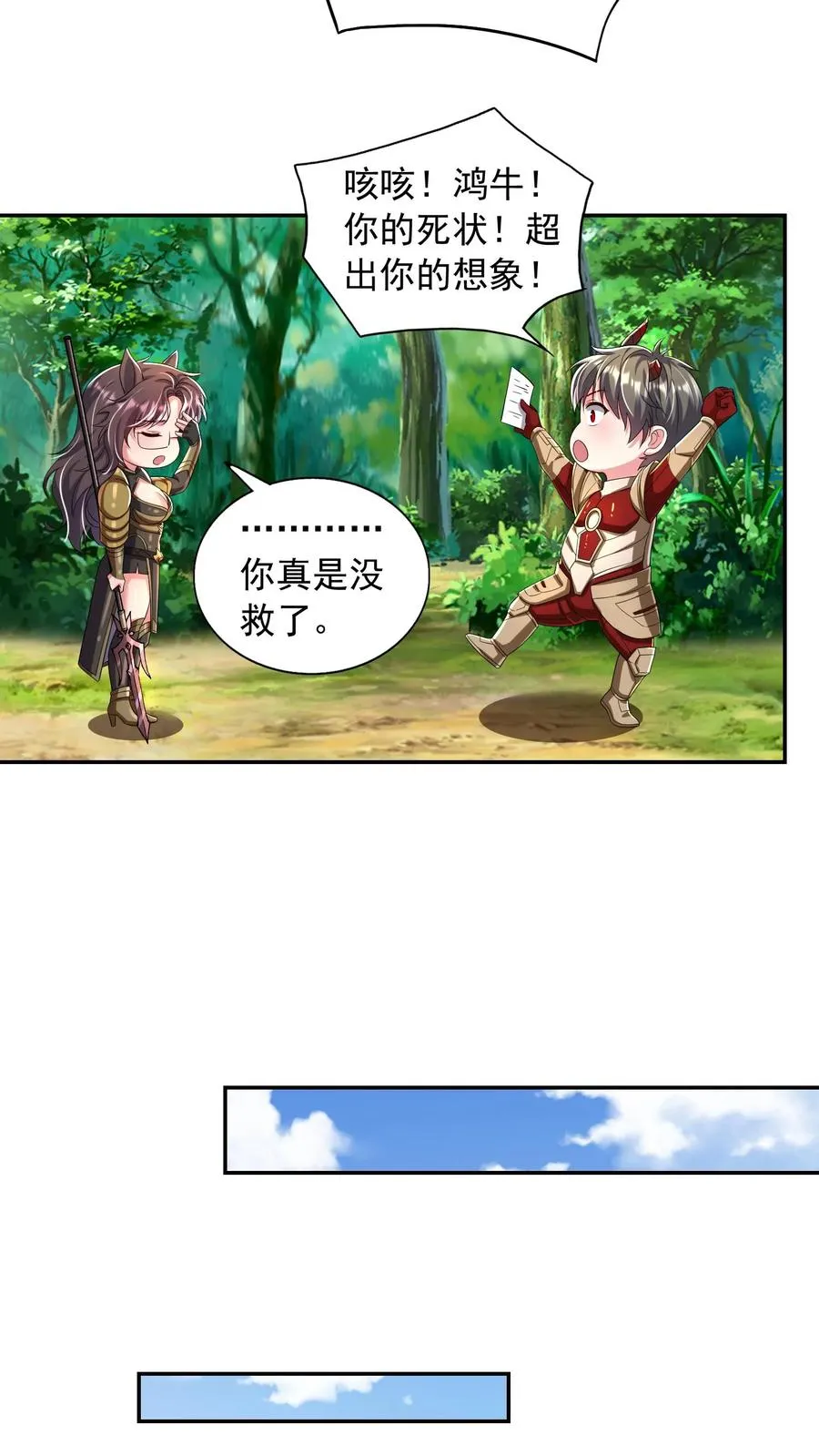 第187话 秦宇牌恶魔飞！13