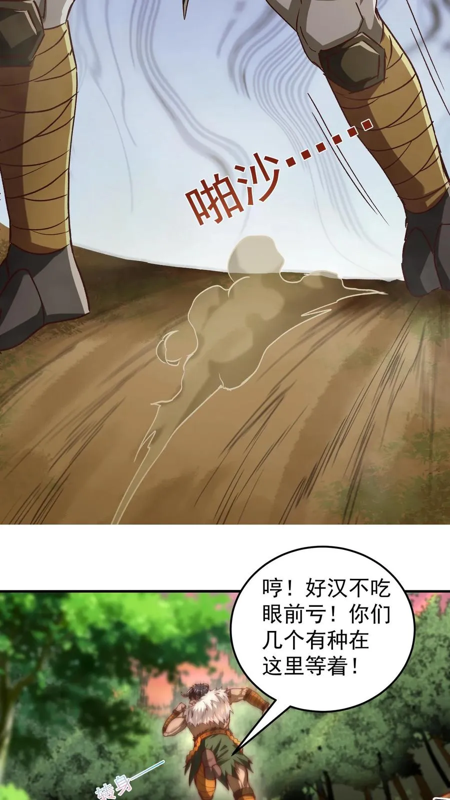 第186话 秦宇VS丑牛！一模一样的两人！28