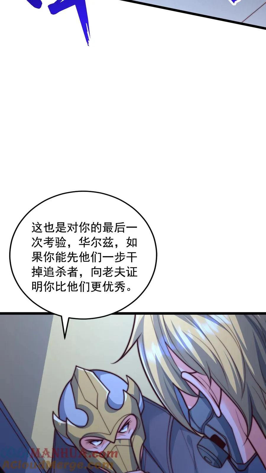 第114话 被追杀的秦宇！16