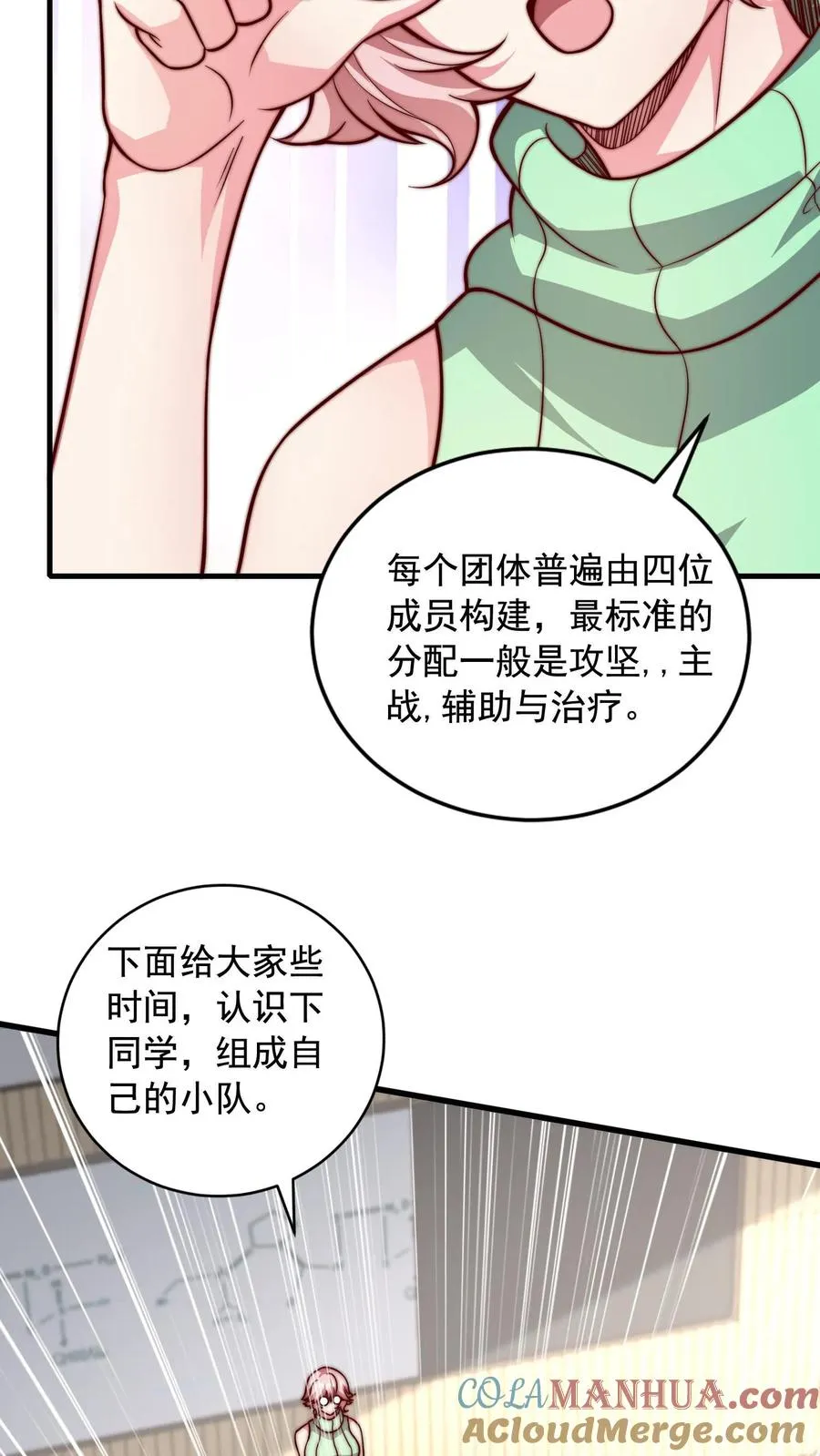 第86话 秦宇的归宿，特殊班18