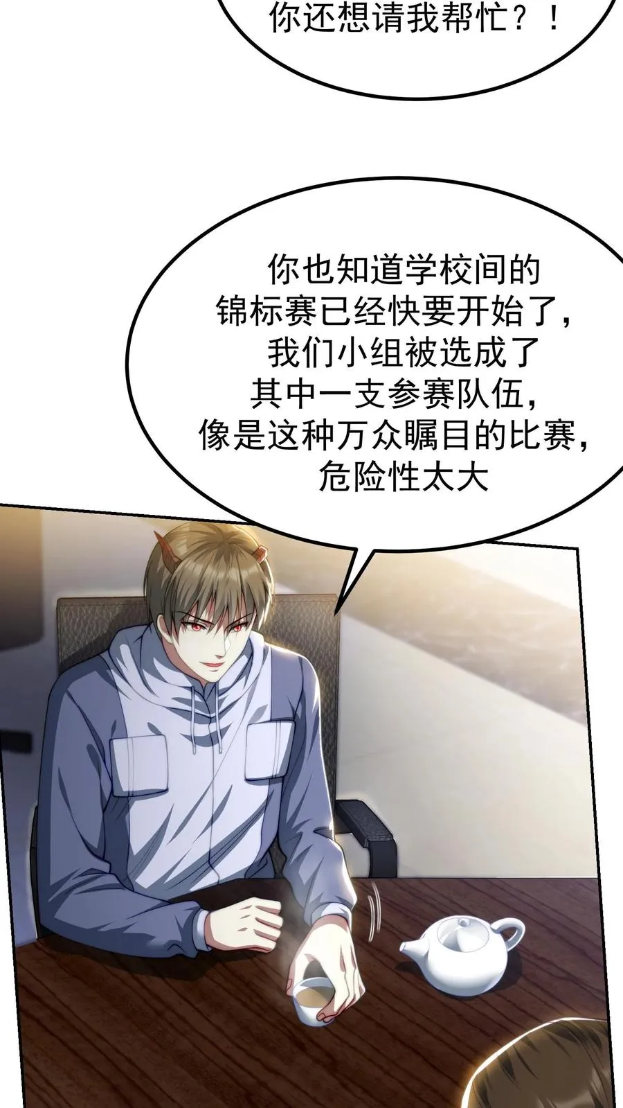 第170话 王副校长的隐藏实力19