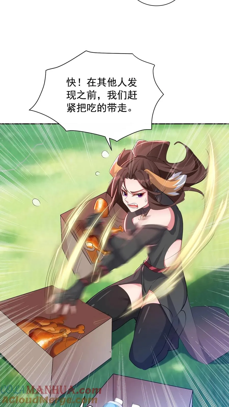 第16话 没有什么是一顿烧烤解决不了的 ！22