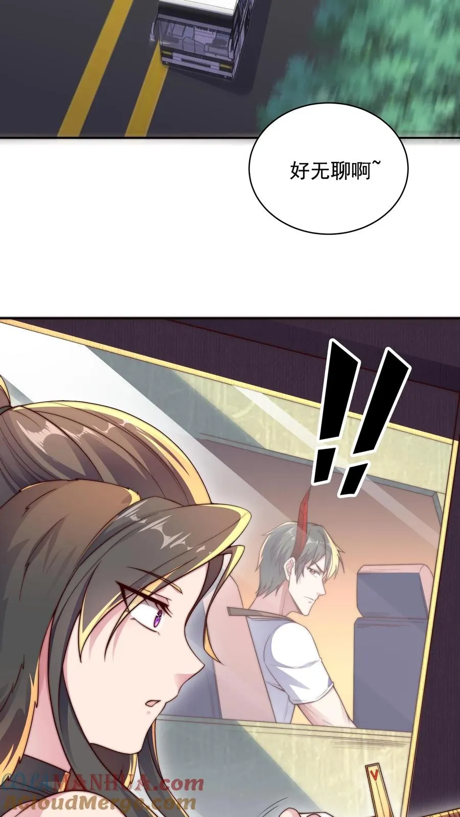 第9话 校车上的艳遇！犬娘来袭！2