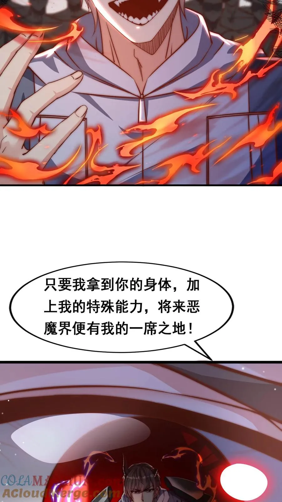 第102话 秦宇战百魔8