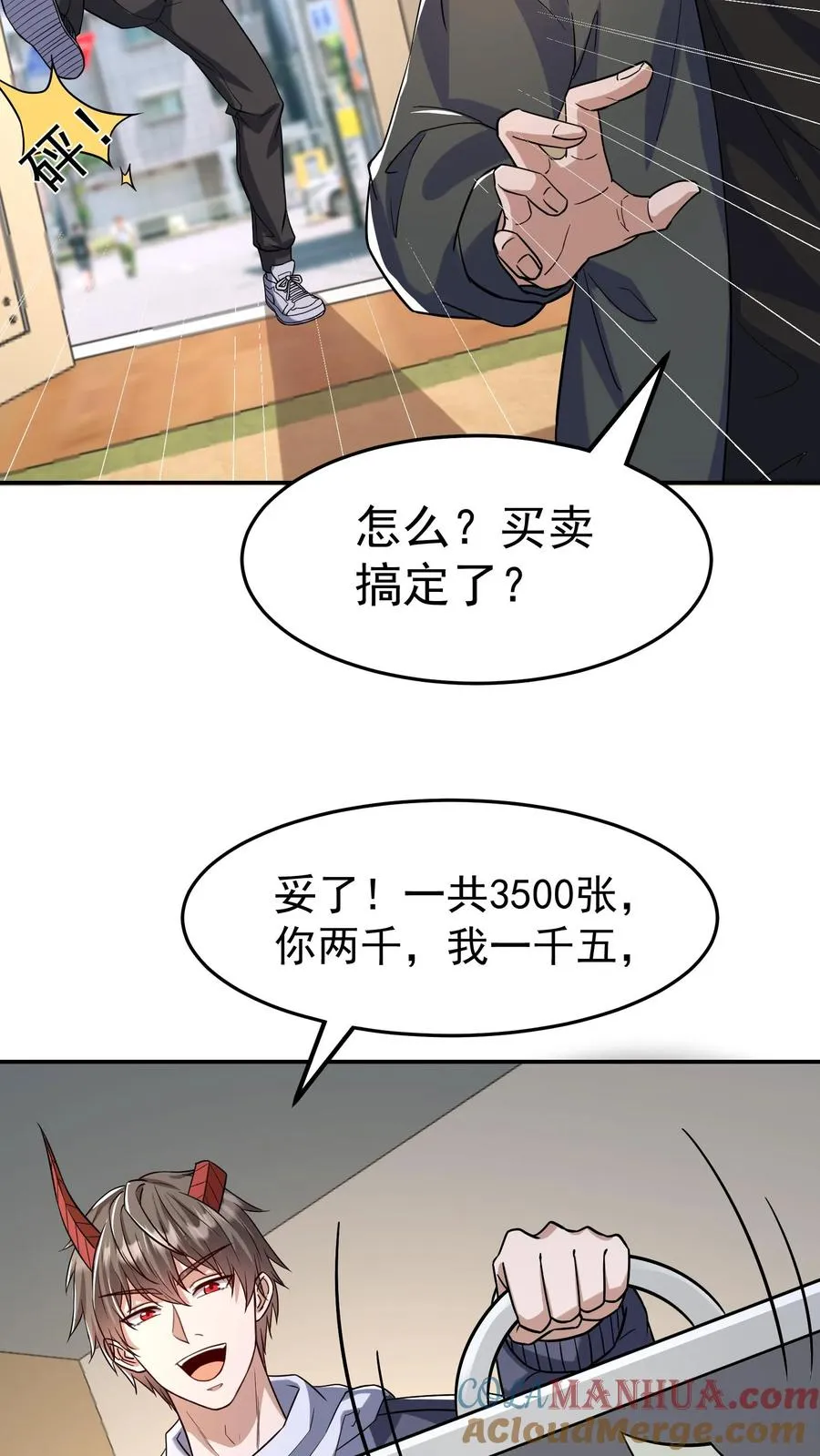 第149话 猫小萌的情愫6