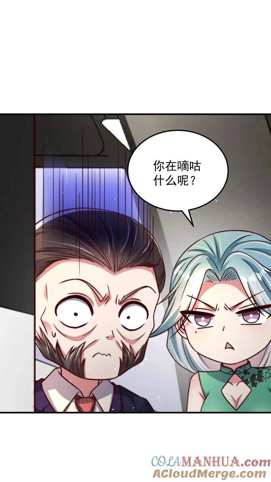 第175话 美人沐浴4
