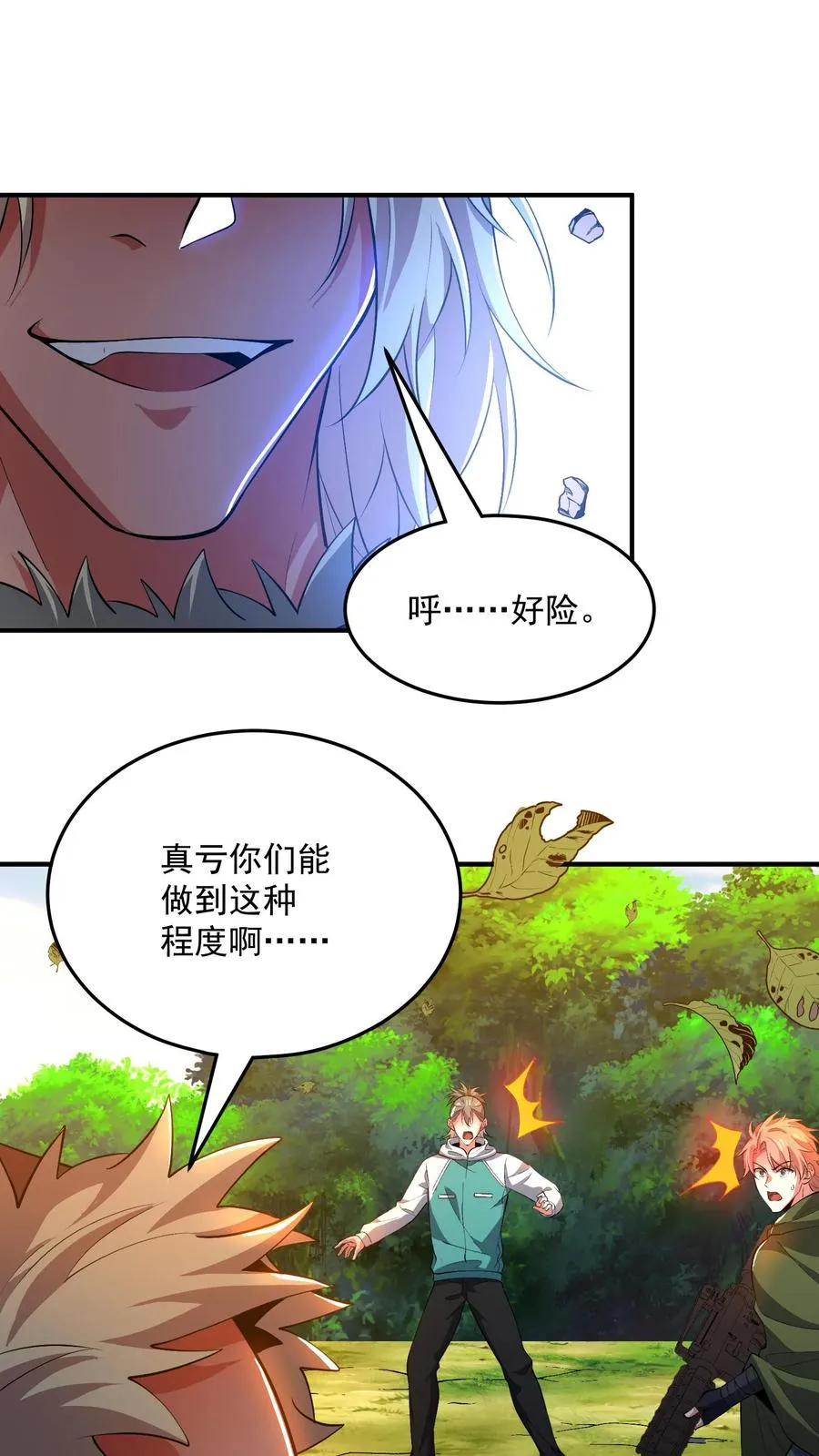 第153话 反杀失败！13