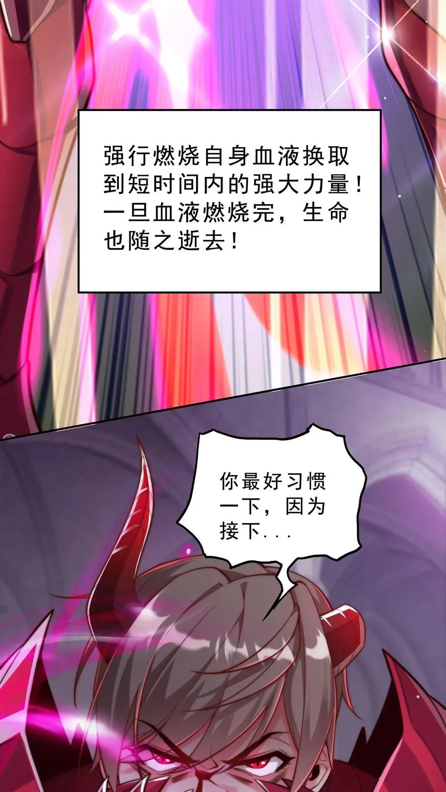 第46话 甲胄之力——血脉沸腾形态！7