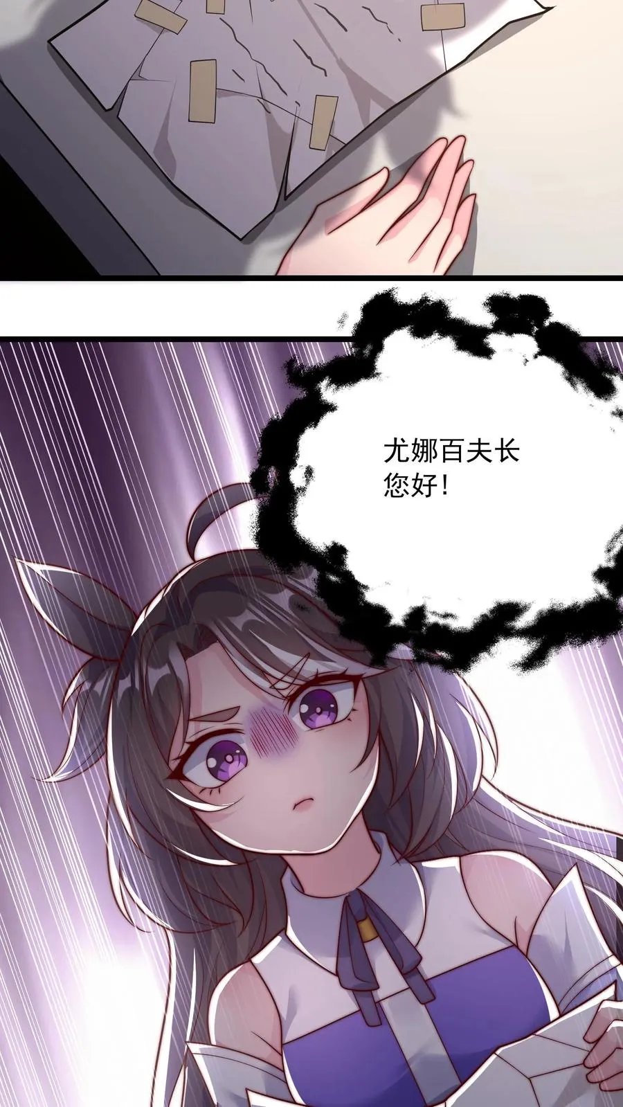 第49话 军方来信，尤莉出走13