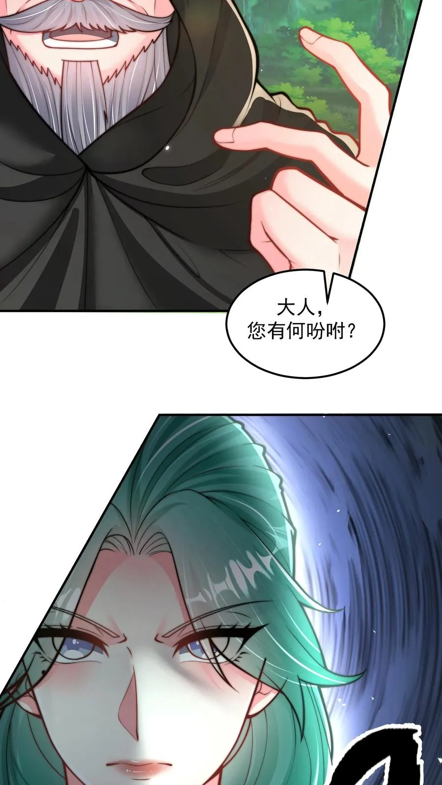 第206话 圣主出手！生肖之力！13