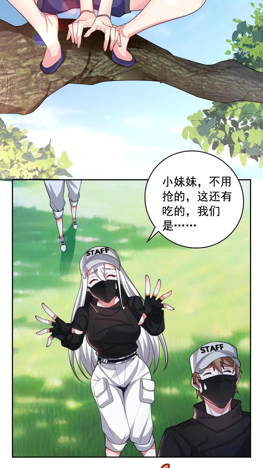 第16话 没有什么是一顿烧烤解决不了的 ！15