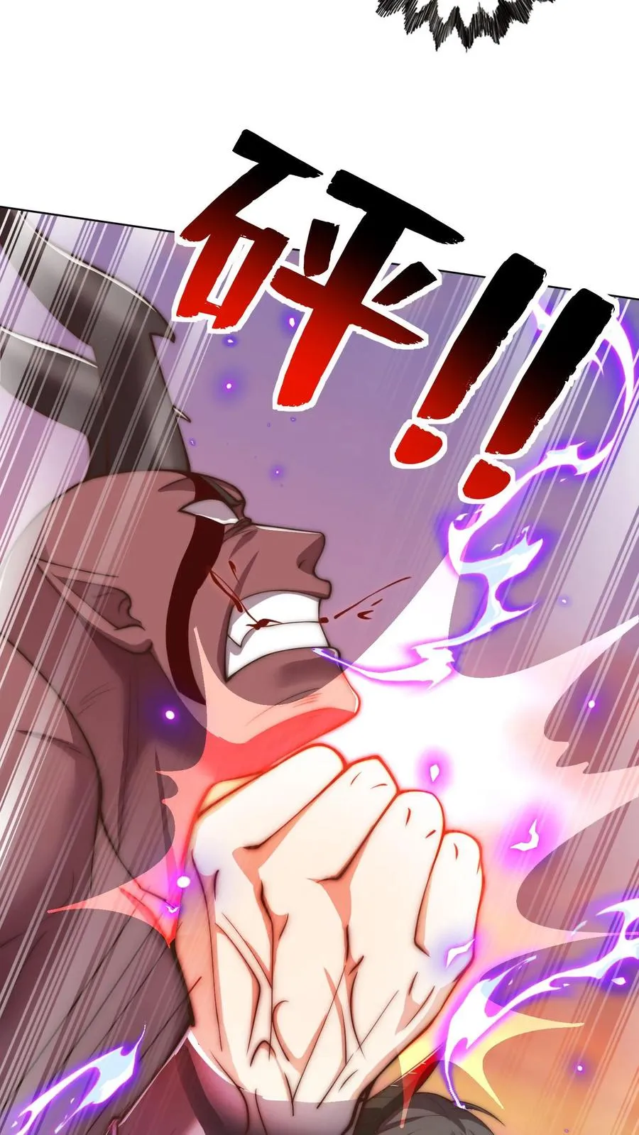 第75话 碾压！魔王的实力！37