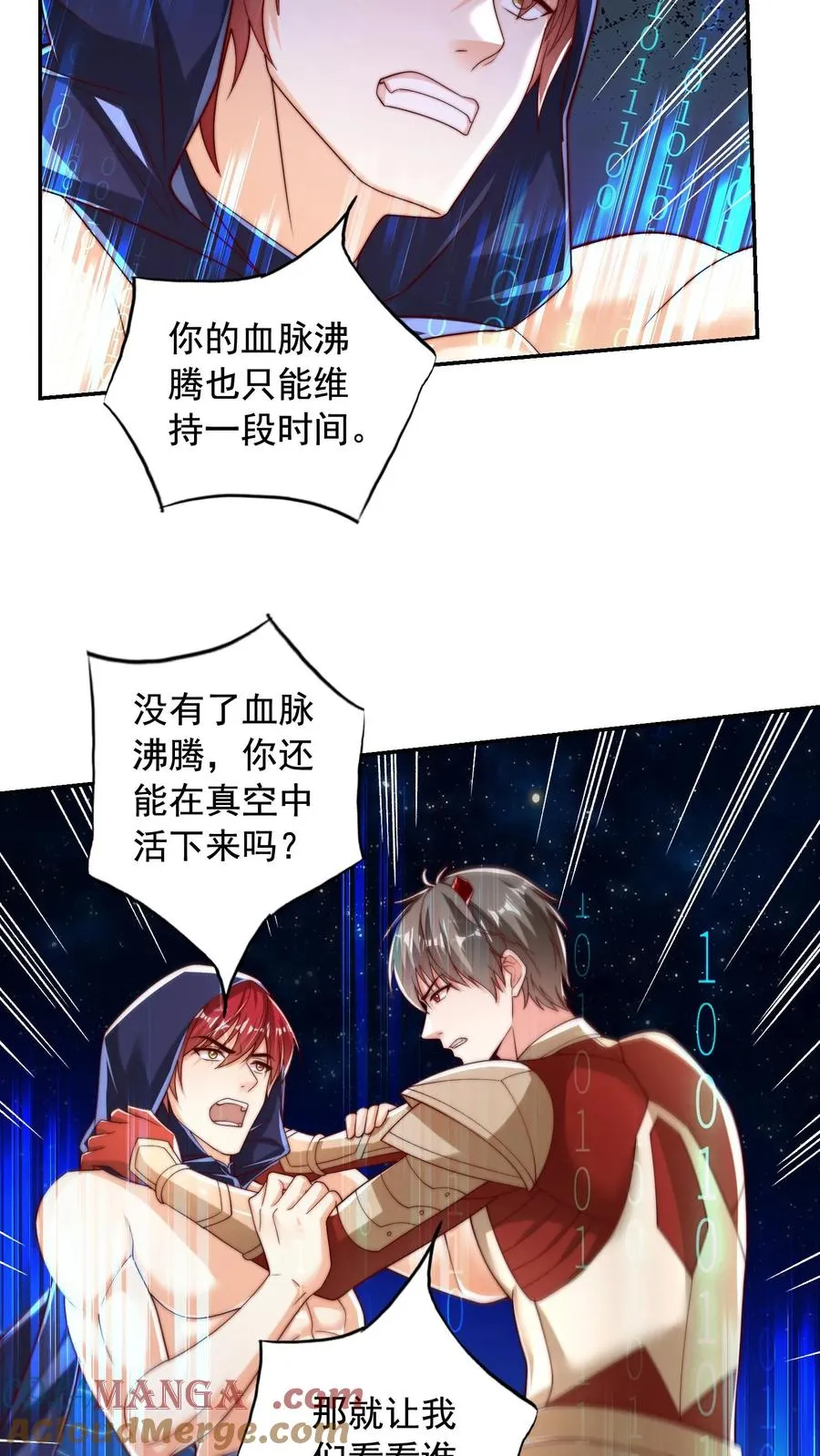 第204话 打到外太空了33
