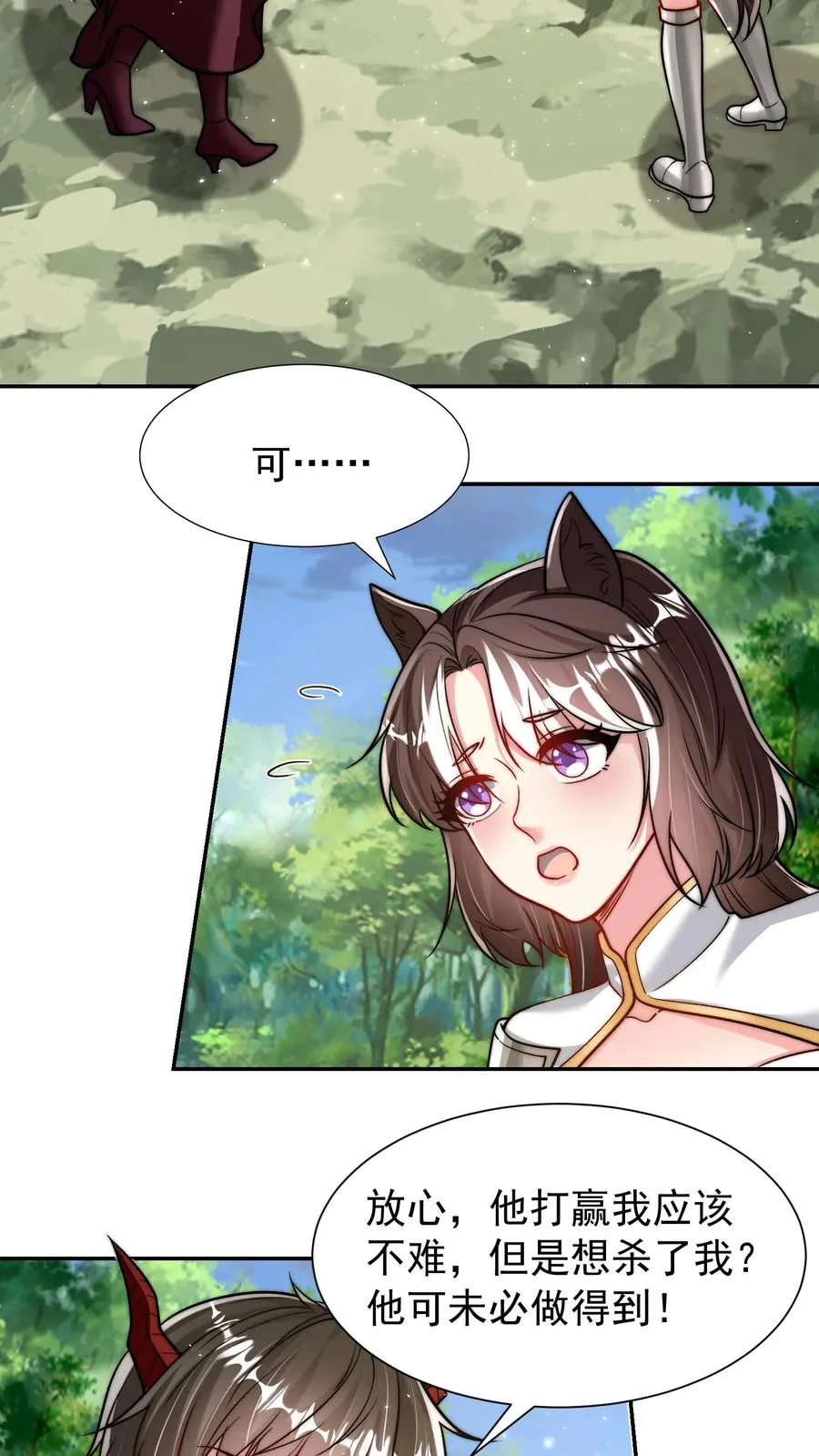第207话 三英战圣主！16