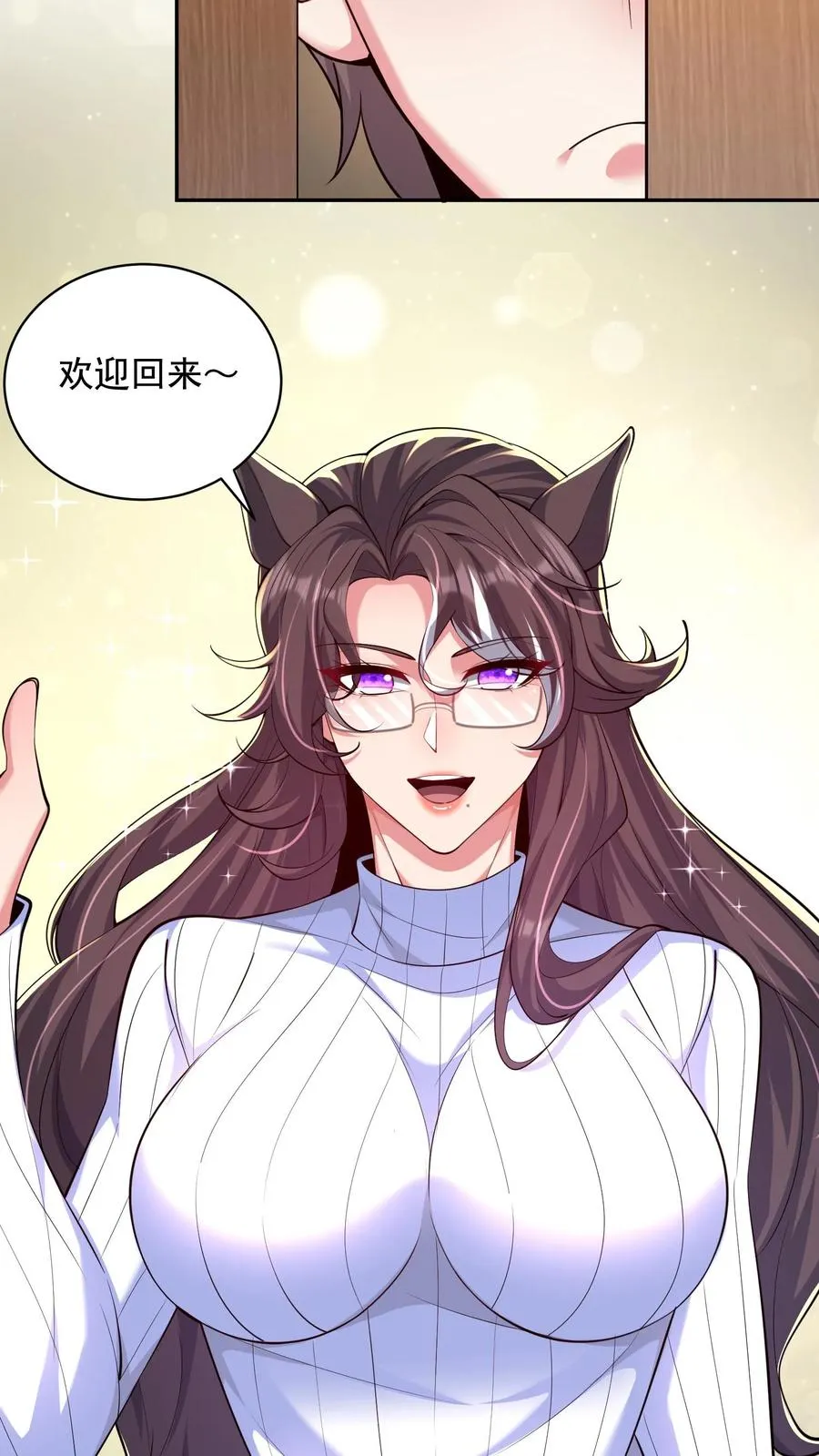 第82话 副校长的小三！尤娜？！25