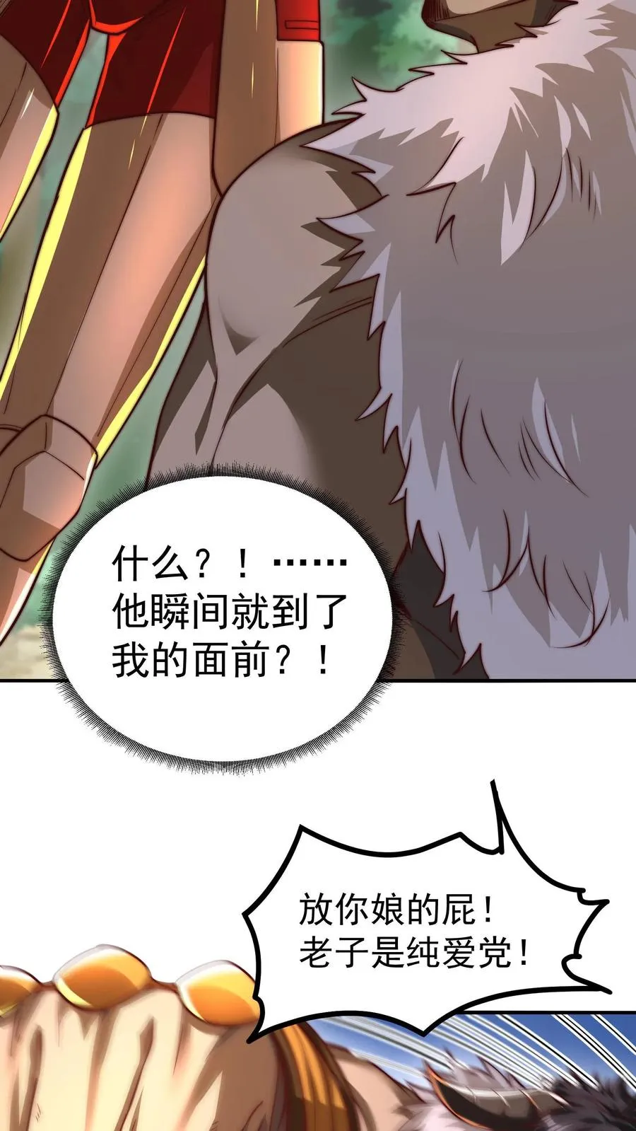 第186话 秦宇VS丑牛！一模一样的两人！32