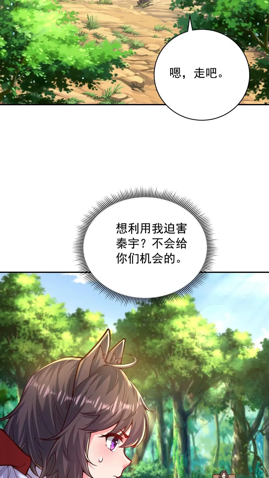 第205话 秦宇，胜！34
