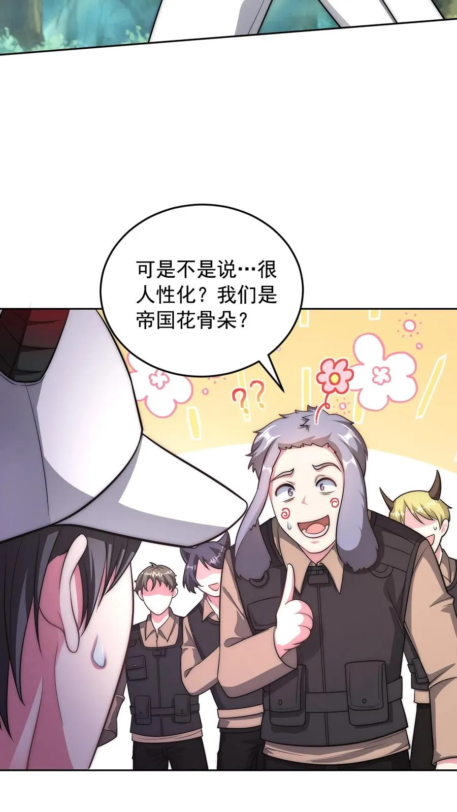 第17话 忽悠，接着忽悠！15