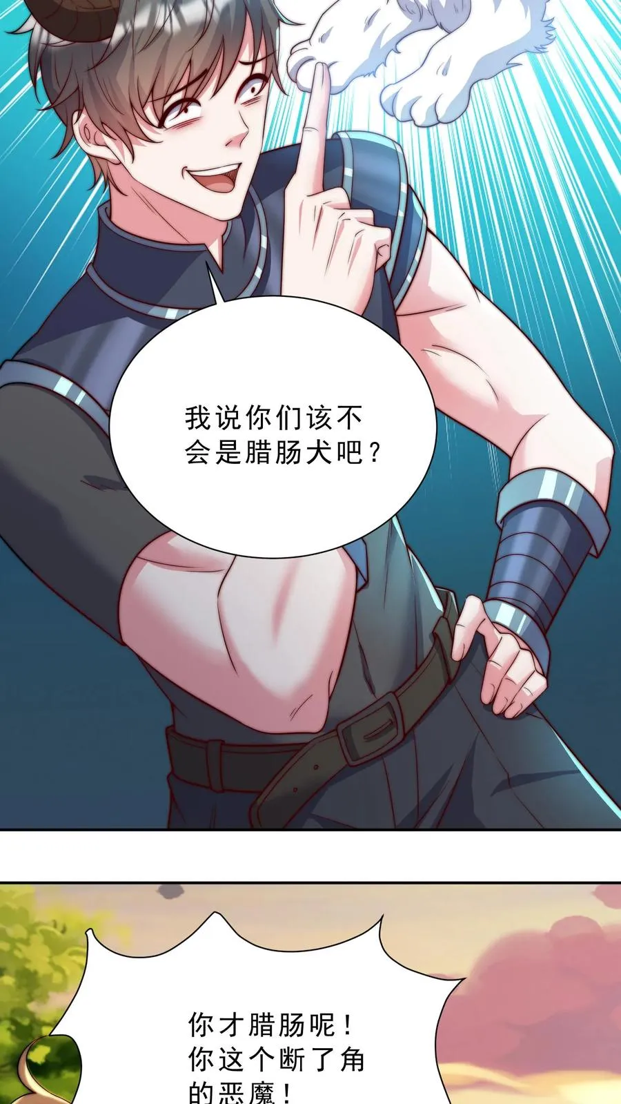 第14话 正义的群殴？这漫画主角不应该是我吗？11