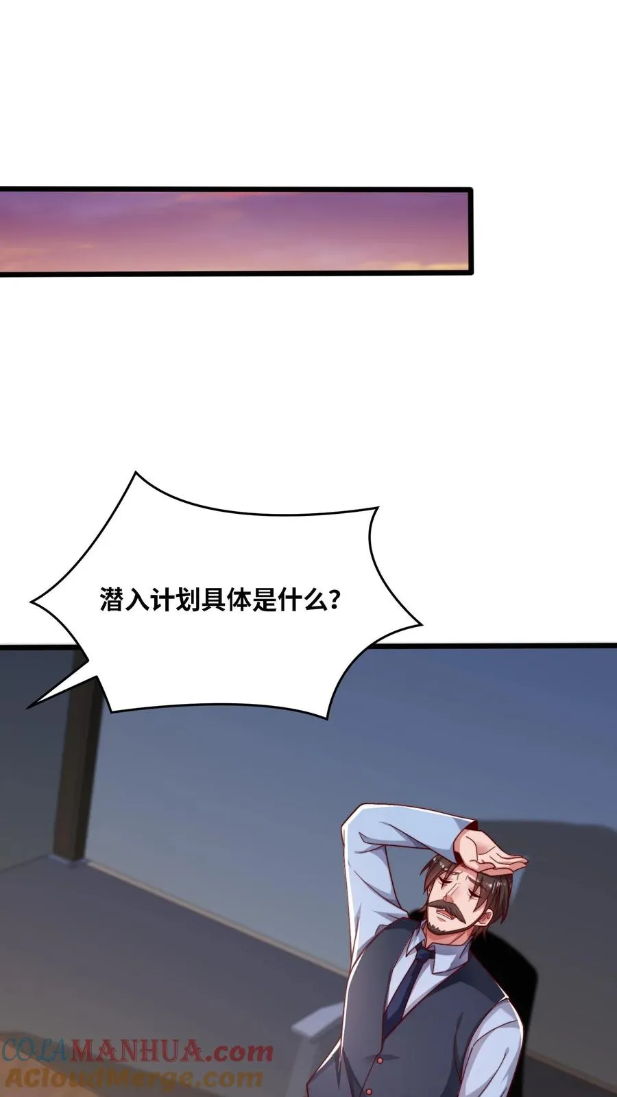 第55话 国仇在前，家恨在后，生亦何欢，死亦何惧！22