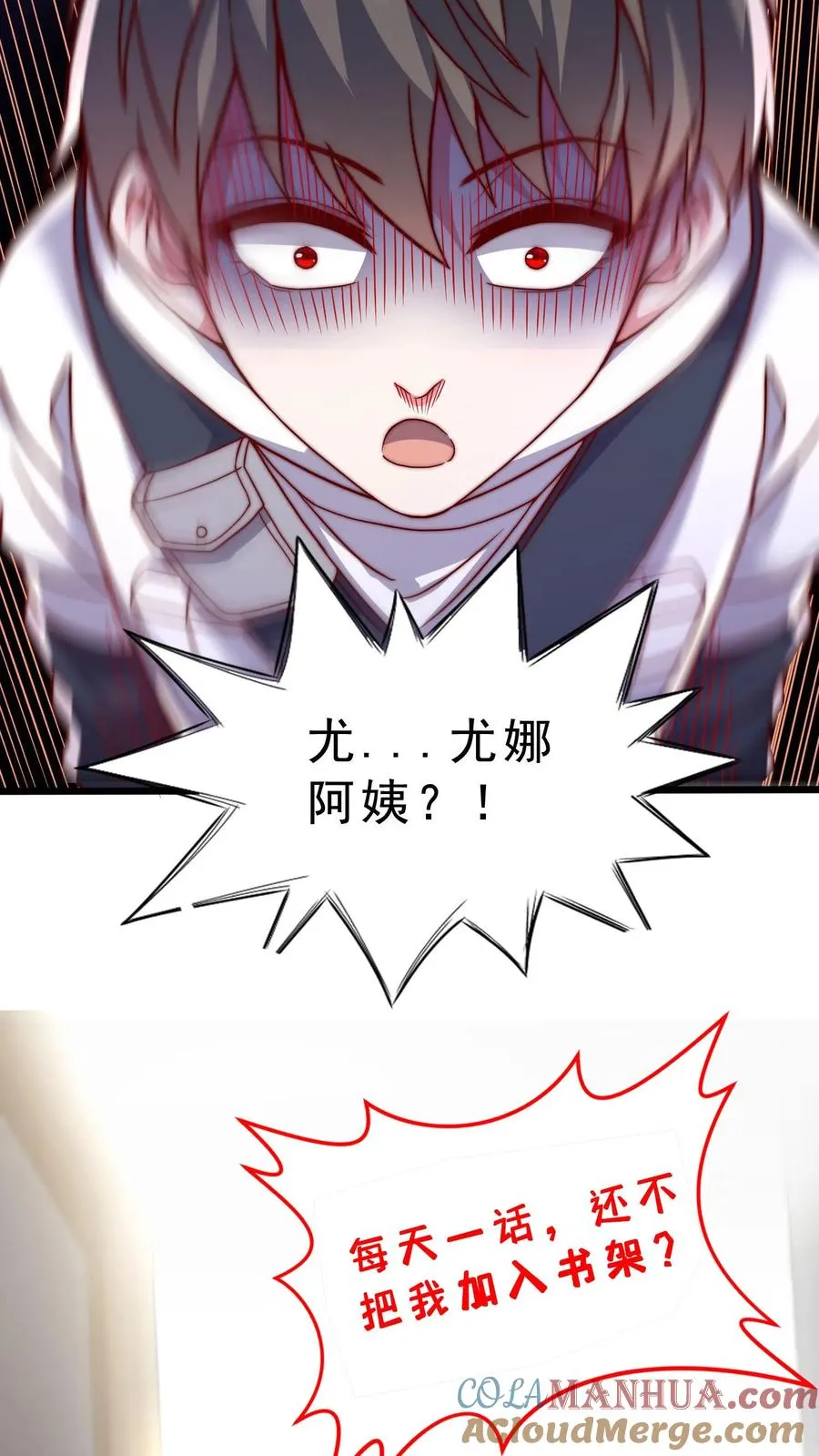第53话 完蛋！被尤娜抓包34