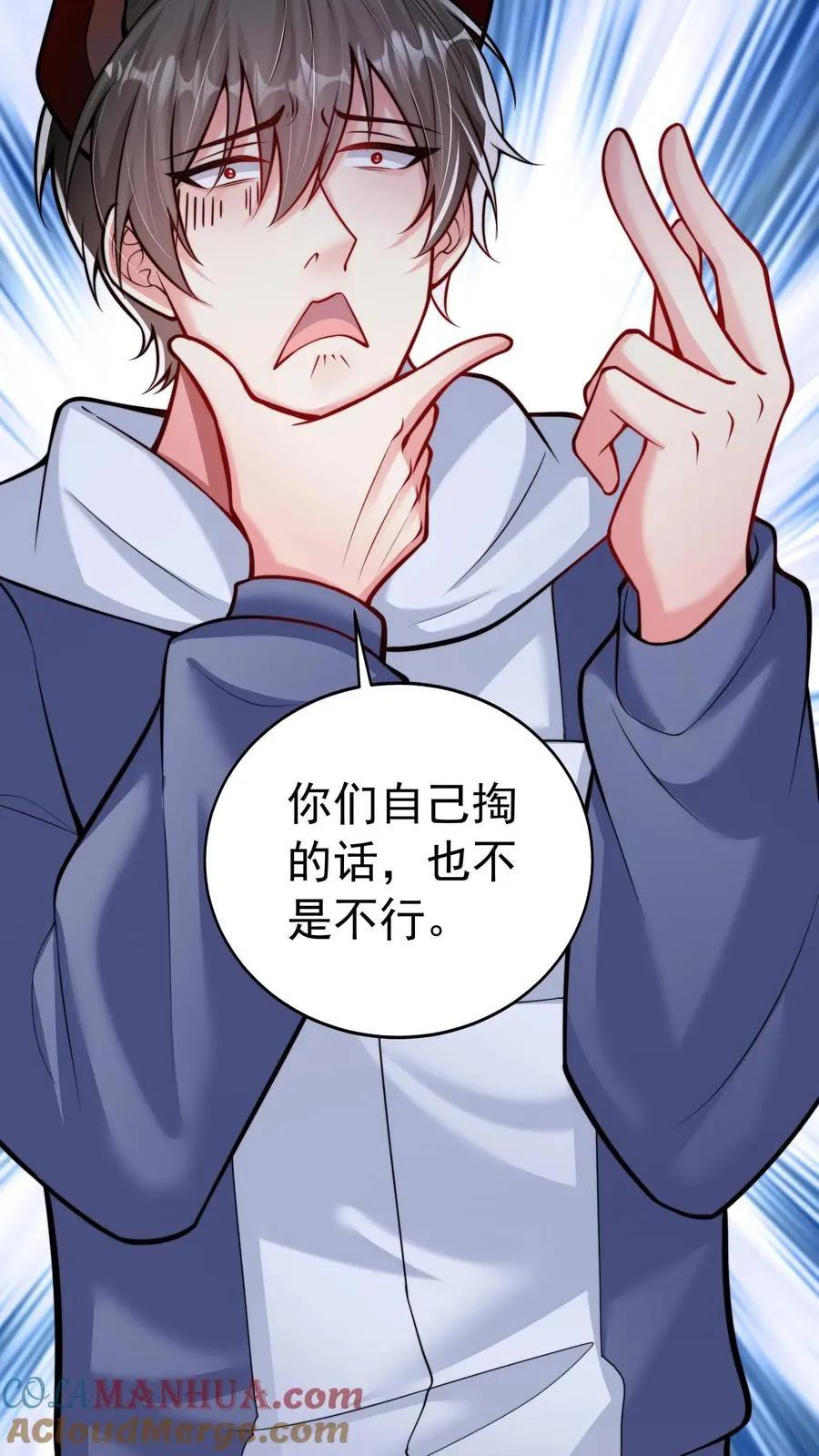 第109话 秦宇的男粉丝？8