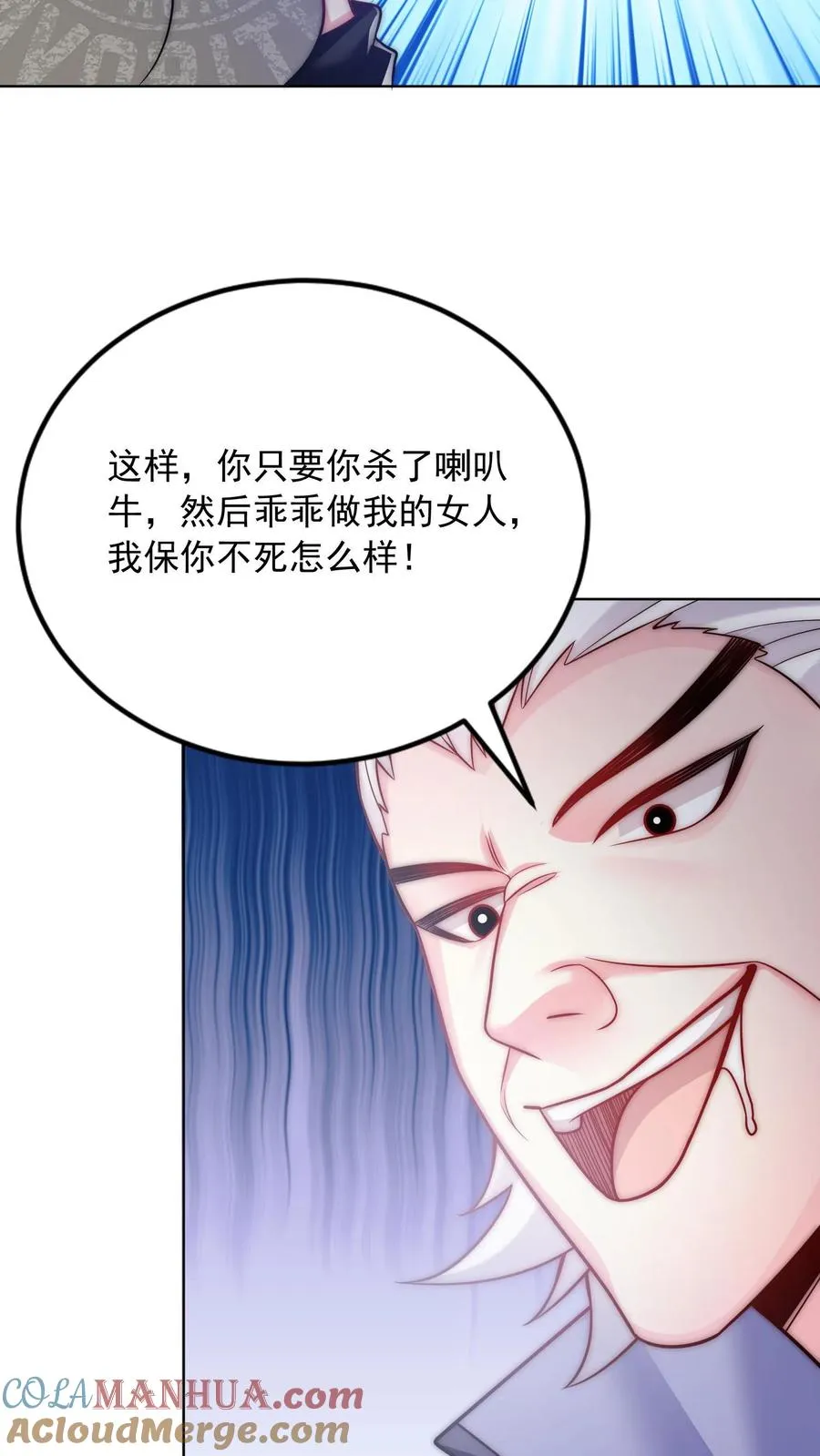 第145话 少年！你的挂爸爸到了！6