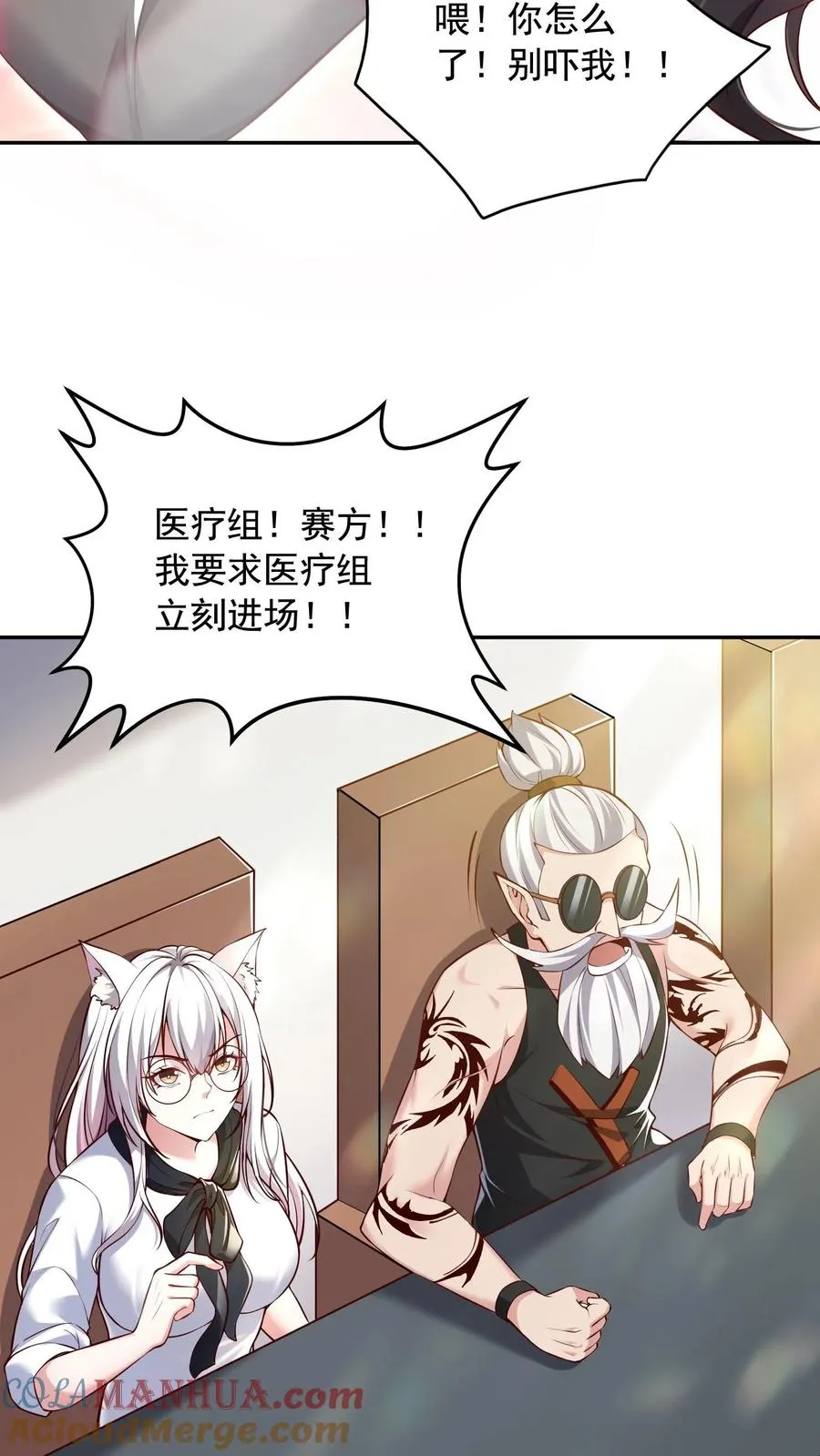 第26话 觉醒！超帅的恶魔形态！12