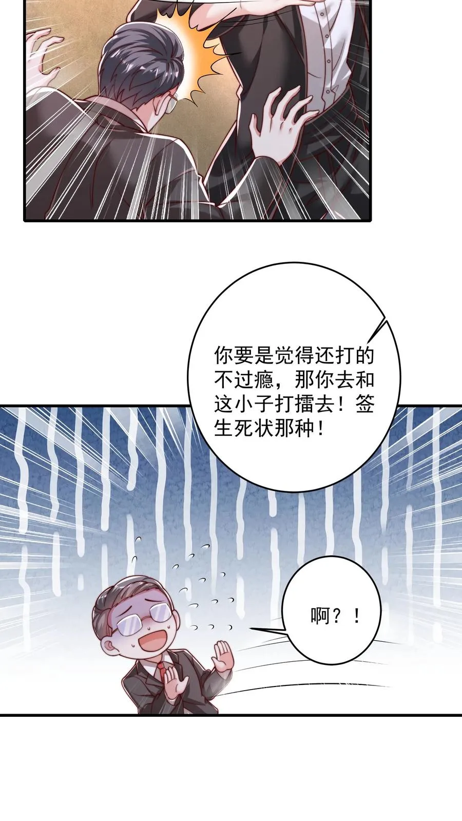 第209话 颁奖现场46