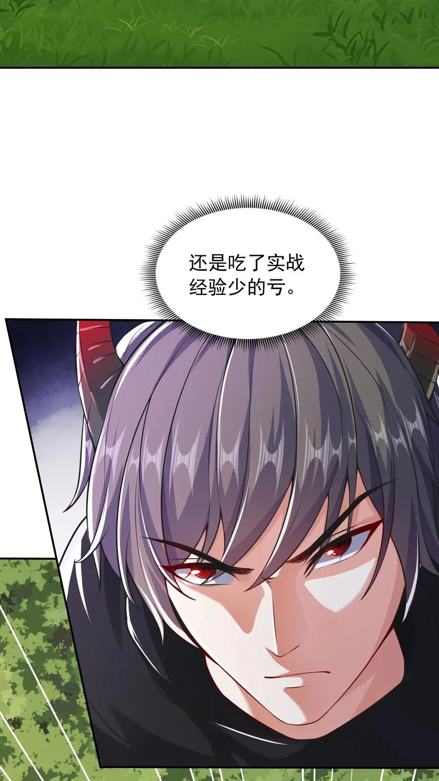 第20话 这一战！美女对我连喊不要！15