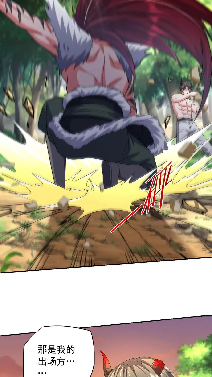 第187话 秦宇牌恶魔飞！22