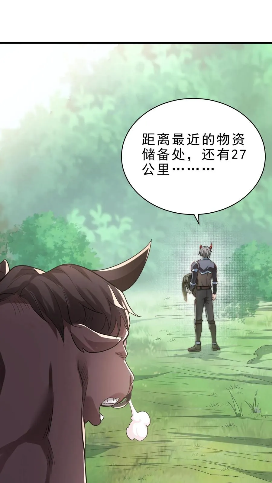第11话 在座的都是辣鸡33