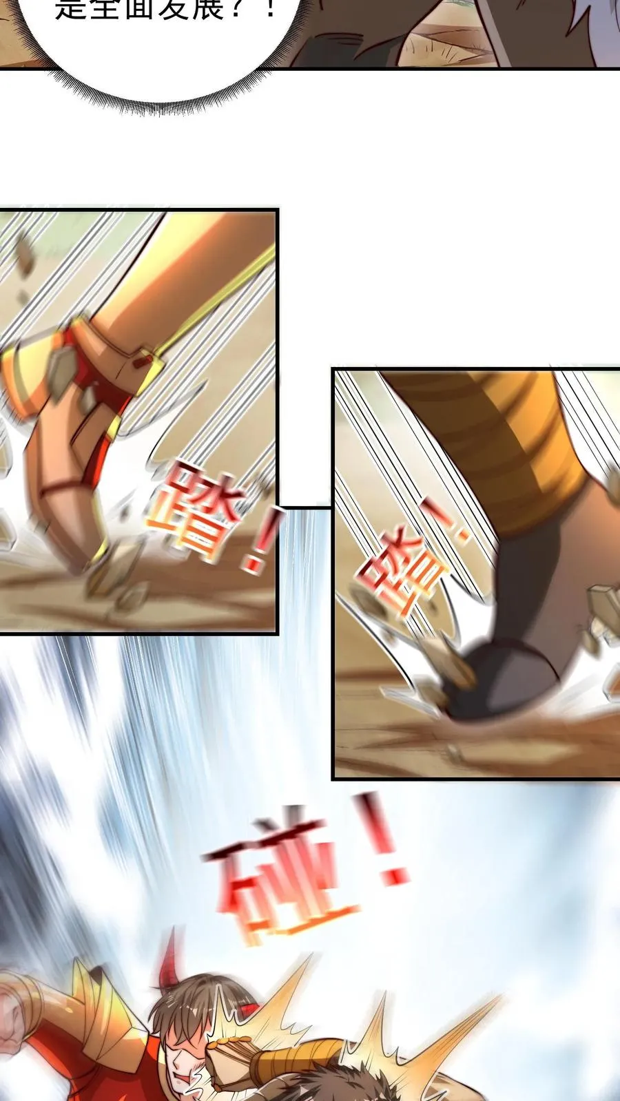 第186话 秦宇VS丑牛！一模一样的两人！41