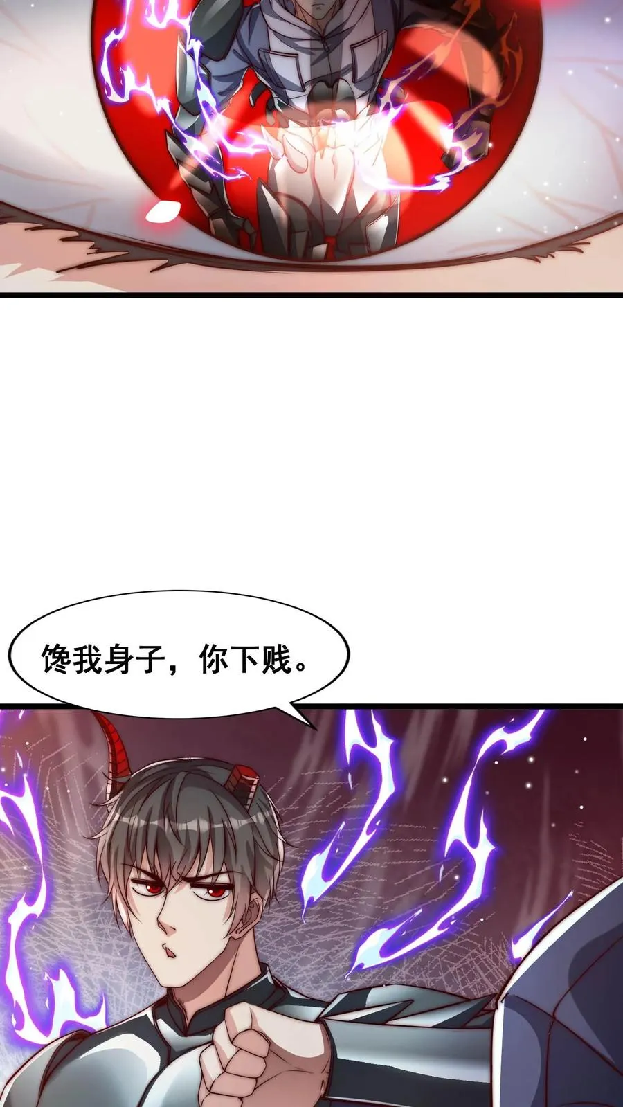 第102话 秦宇战百魔9