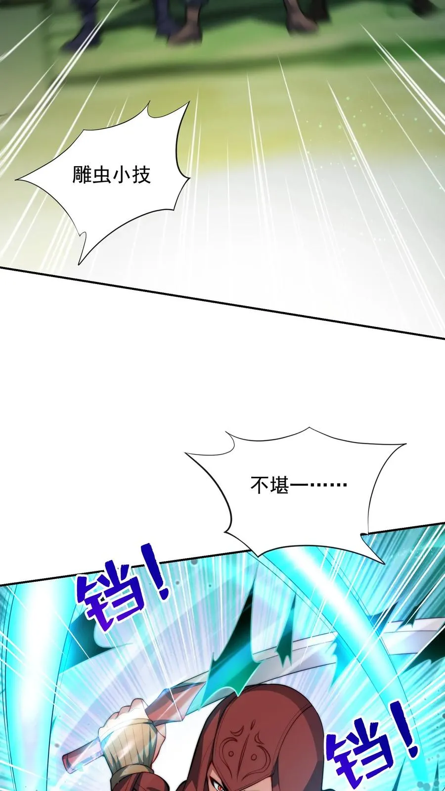 第140话 秦宇的新招——枪械融合技！37