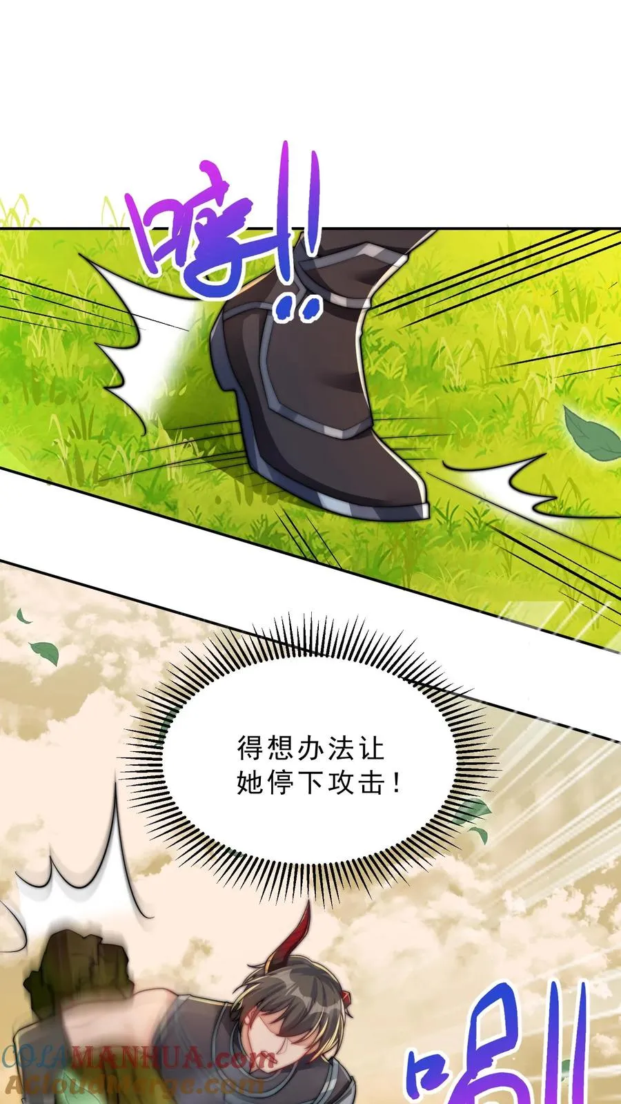 第14话 正义的群殴？这漫画主角不应该是我吗？28