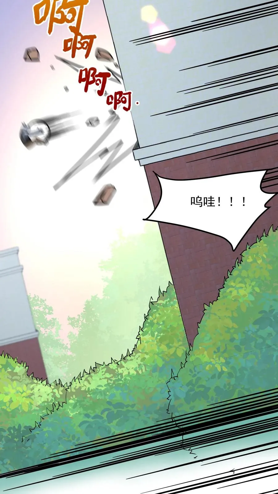 第81话 唐怜VS犬潇潇！31