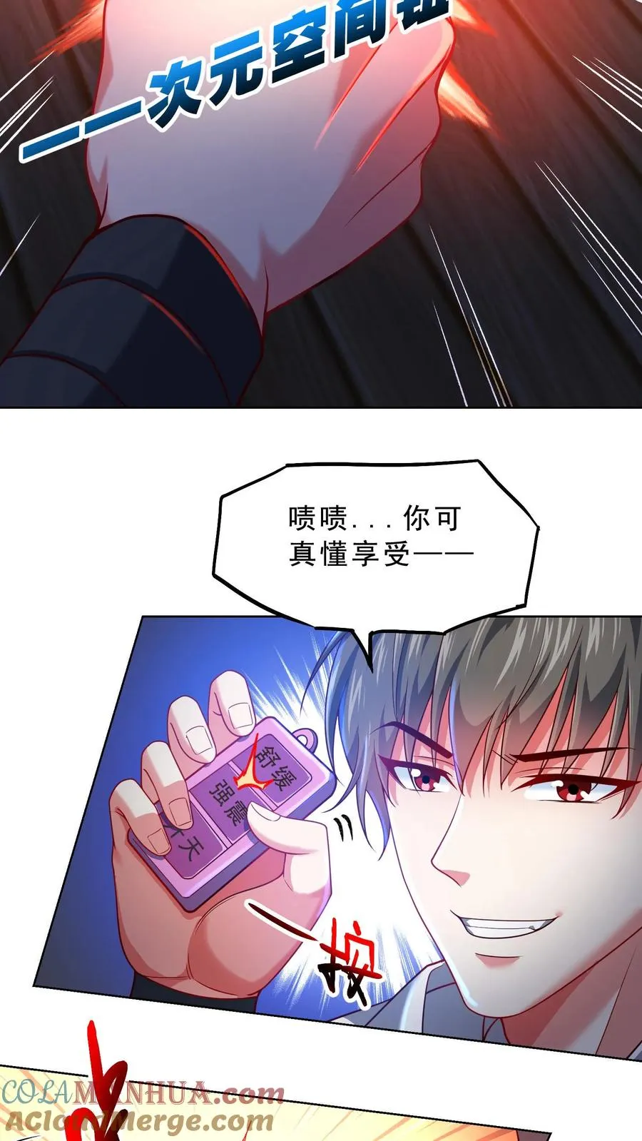 第59话 秦宇的初吻！10