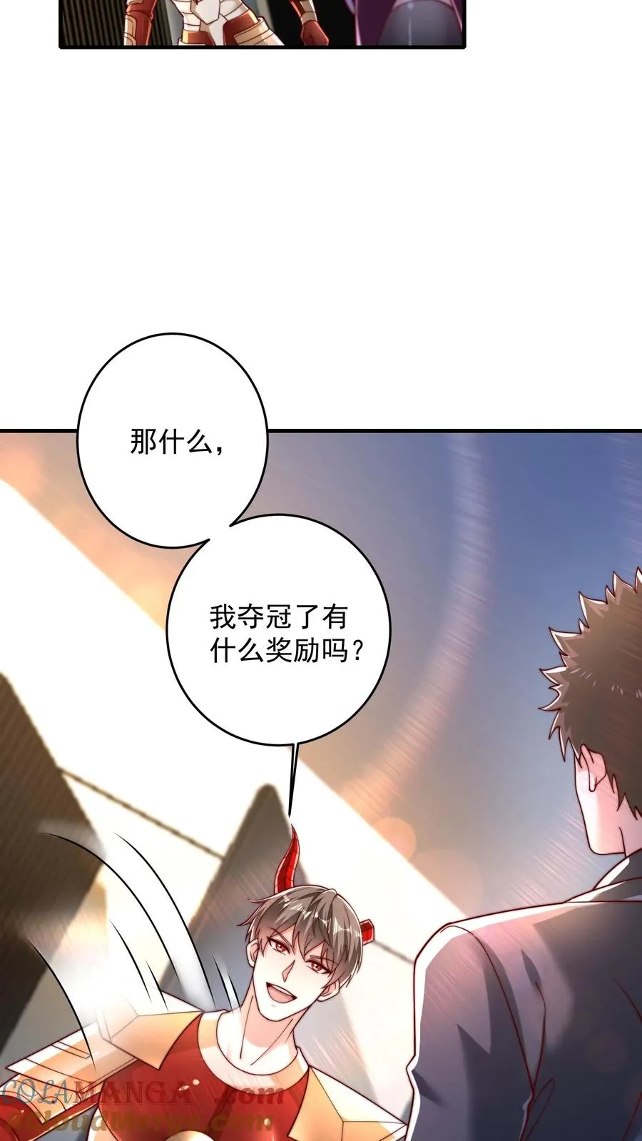 第209话 颁奖现场60