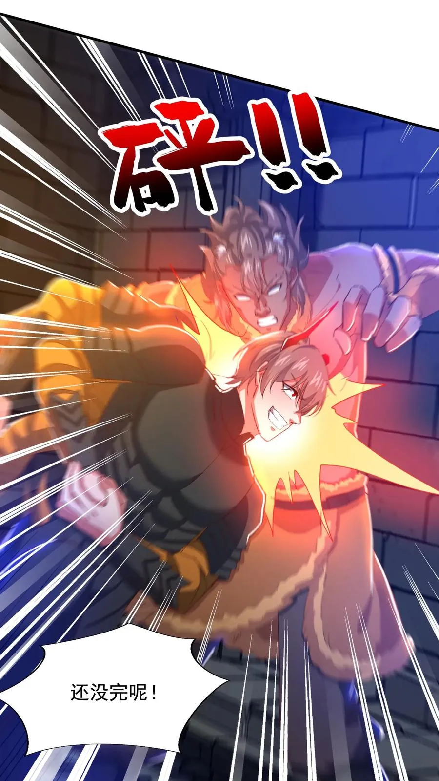 第134话 1VS3！秦宇VS鹤伦！25