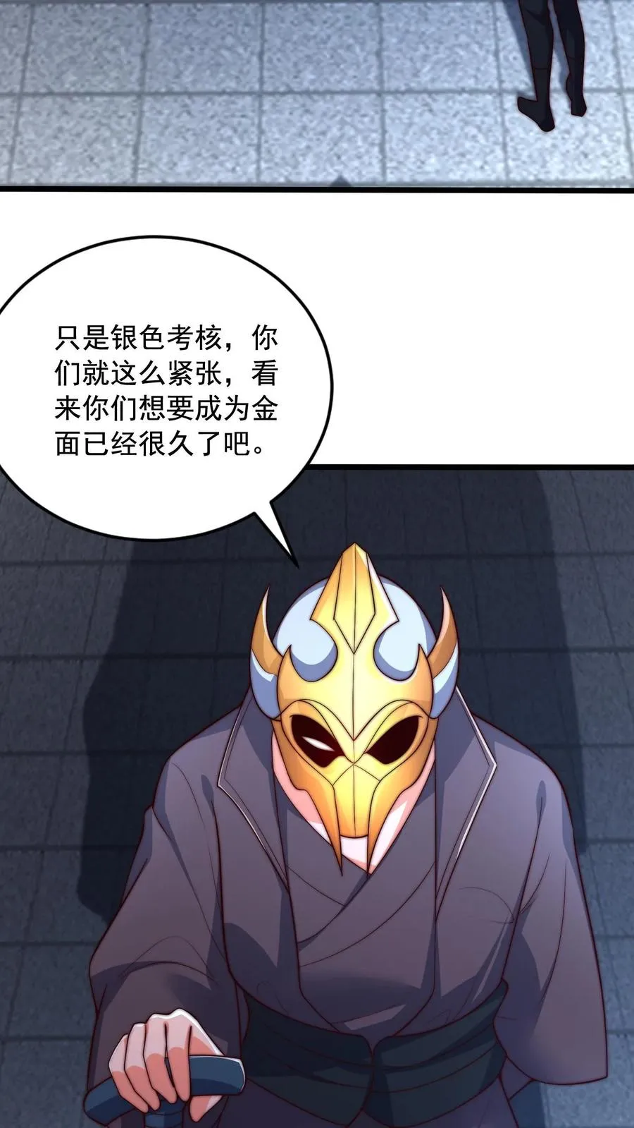 第114话 被追杀的秦宇！5