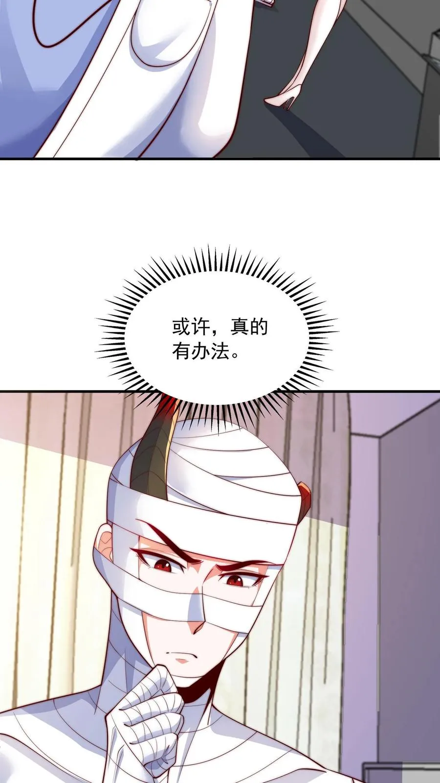 第27话 真正的流氓男女不忌！10