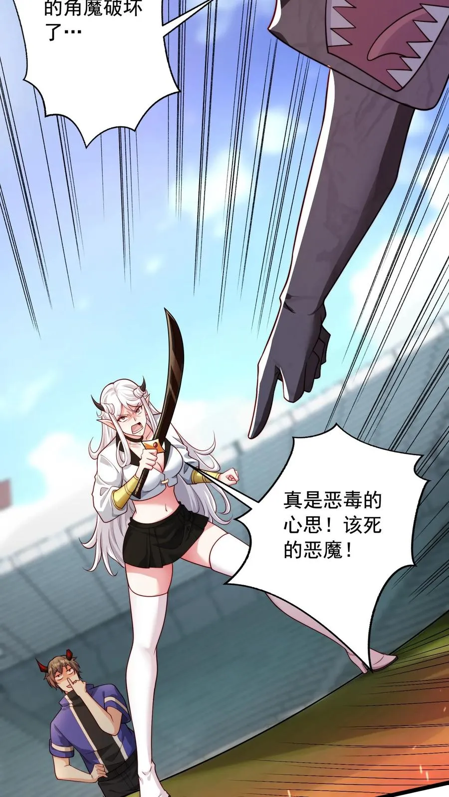 第33话 危机！斩首魔王现身！！35