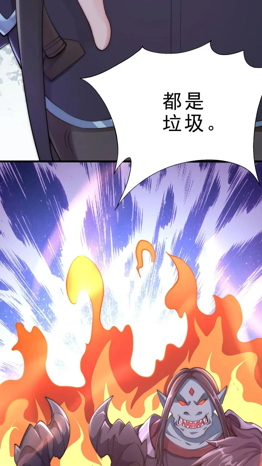 第11话 在座的都是辣鸡15